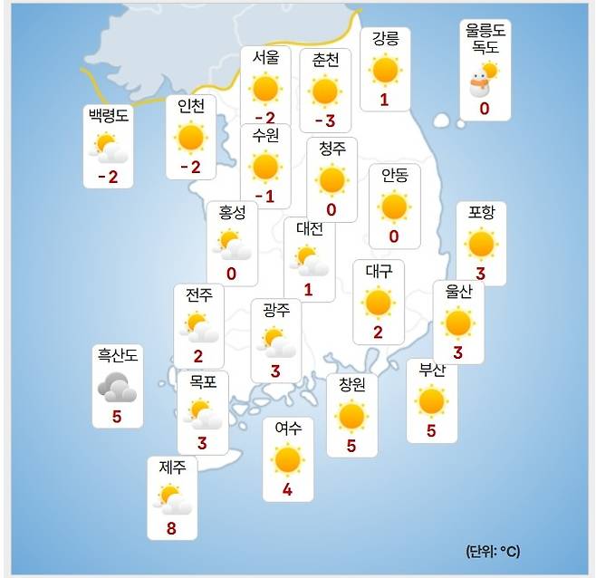 기상청=오늘 오후 날씨