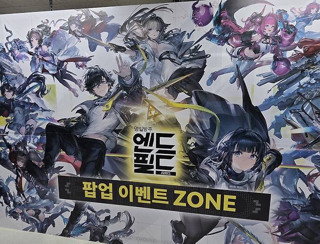 2월 8일까지 운영되므로 엔드필드 팬이라면 꼭 방문하는 것을 추천한다. (사진= 문원빈 기자)