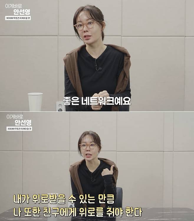 유튜브 채널 '이게 바로 안선영'