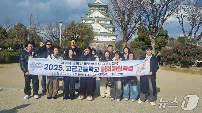 고금고 학생들이 일본 오사카 성을 배경으로 기념사진을 찍고 있다. (전남도교육청 제공, 재판매 및 DB 금지)/뉴스1