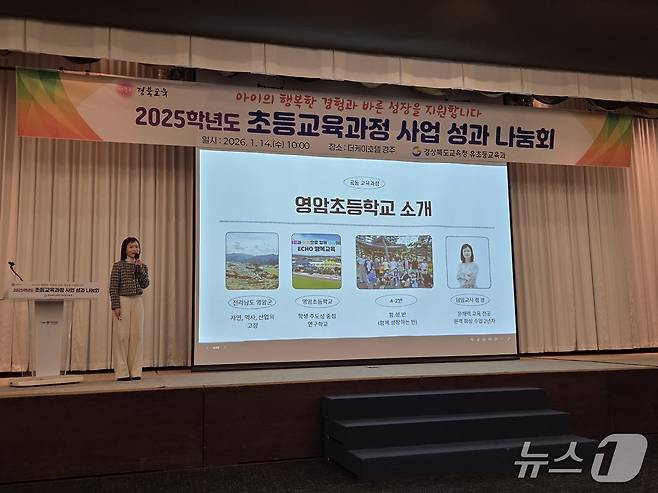 '전남·경북원격화상수업 학급성과 공유회' 장면(전남도교육청 제공, 재판매 및 DB 금지)/뉴스1