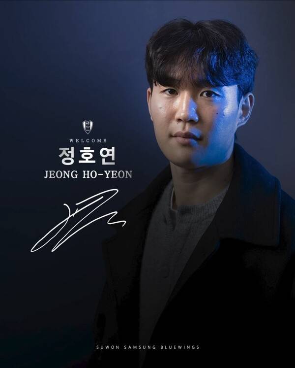 1부 승격 노리는 수원 삼성, '효버지 애제자' 정호연 임대 영입