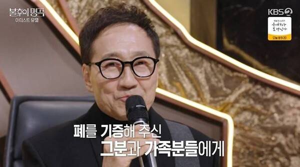 ⓒⓒKBS2 '불후의 명곡'