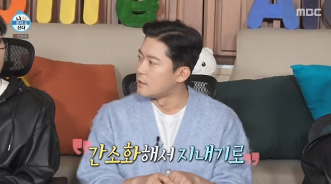 ‘나혼산’ 김대호, 제사 간소화 선언 (사진=MBC)