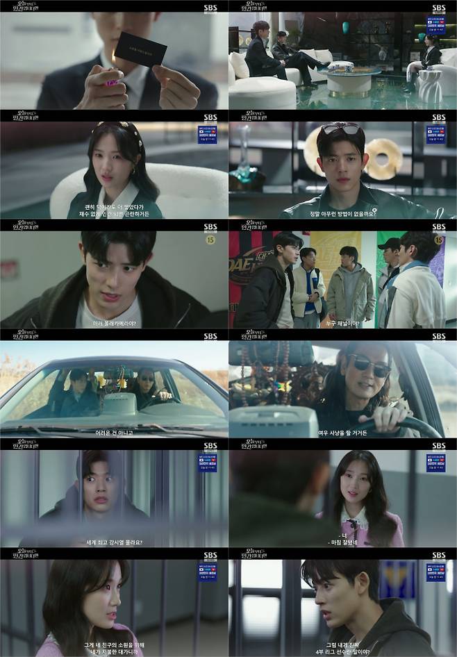 ‘오늘부터 인간입니다만’ 로몬x장동주 운명 체인지