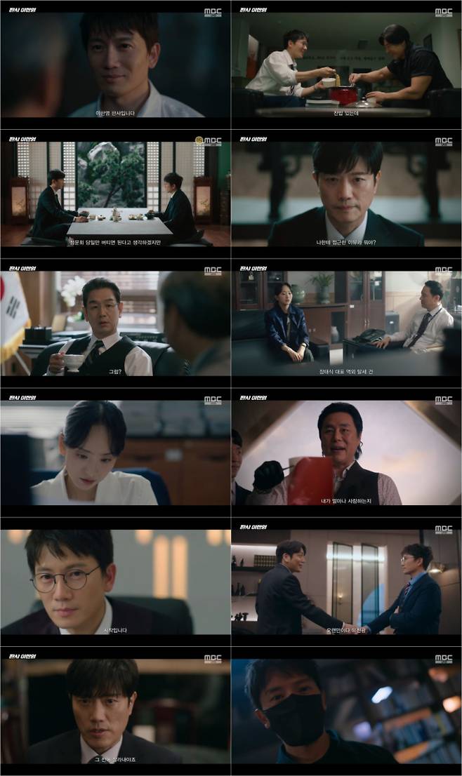 ‘판사 이한영’ 또 최고 시청률 (사진=MBC)