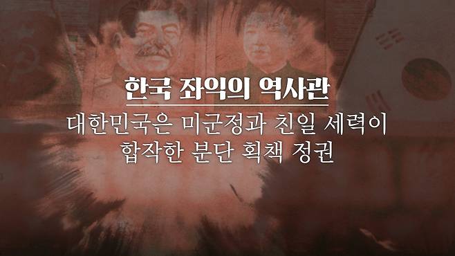 /조선일보 유튜브 '호준석의 역사전쟁'
