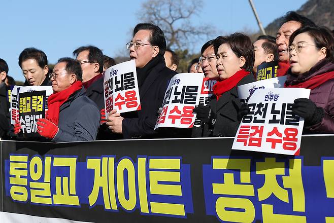 국민의힘 송언석 원내대표를 포함한 의원들이 20일 청와대 앞에서 열린 통일교 게이트 및 민주당 특검 촉구 기자회견에서 구호를 외치고 있다. 연합뉴스