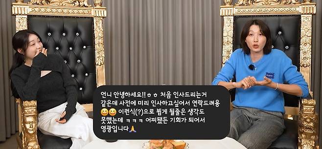 ‘피겨 여왕’ 김연아(왼쪽)가 ‘배구 여제’ 김연경의 유튜브 채널 ‘식빵언니 김연경’에 출연해 대화를 나누고 있다. 아래 말풍선은 김연아가 촬영에 앞서 선배 김연경에게 보낸 인스타그램 다이렉트 메시지(DM). 식빵언니 김연경 유튜브 화면 캡처