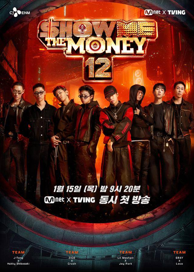 엠넷 '쇼미더머니 12'. 엠넷 제공