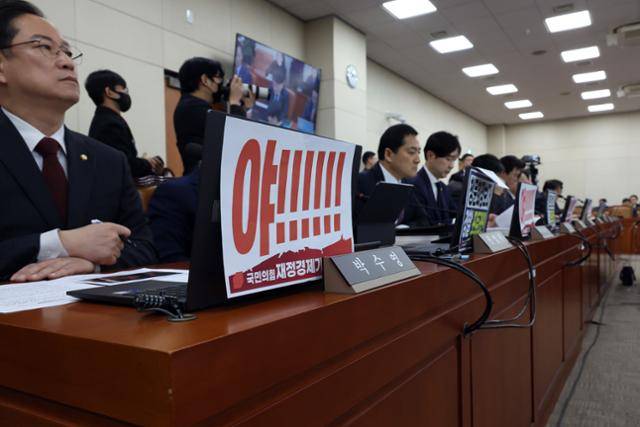 국민의힘 재경위원들이 23일 서울 여의도 국회 재정경제기획위원회에서 열린 이혜훈 기획예산처 장관 후보자 인사청문회에서 후보자 비판 피켓을 노트북에 붙여놓고 있다. 뉴시스