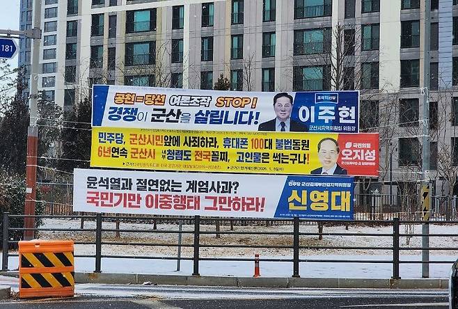 지난 21일 군산시에 신영대 전 의원이 지역위원장 직함으로 건 현수막이 걸려있다. 해당 현수막의 게시 허용 기간은 지난 15일부터 오는 29일까지로 적혀있다. 사진 독자