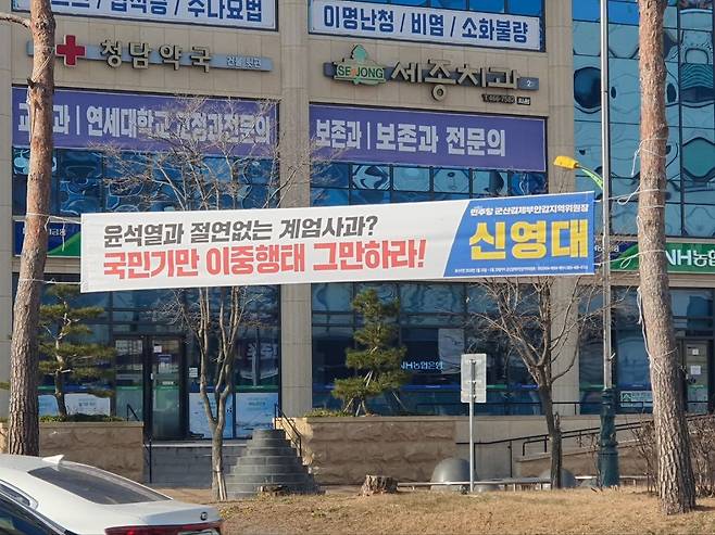 군산시에 신영대 전 의원이 지역위원장 직함으로 건 현수막이 걸려있다. 해당 현수막의 게시 허용 기간은 지난 15일부터 오는 29일까지로 적혀있다. 사진 독자