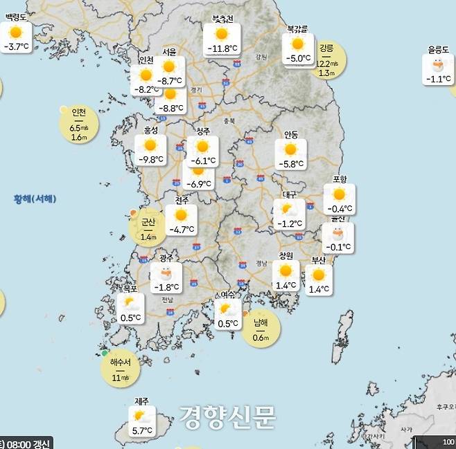 8시 기준 전국 날씨. 기상청