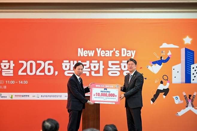 24일 서울 여의도순복음교회 베다니홀에서 열린 자립준비청년을 위한 신년회 행사에서 교회 관계자가 충남아동자립지원전담기관장에게 장학금 전달을 하는 모습. 여의도순복음교회 제공