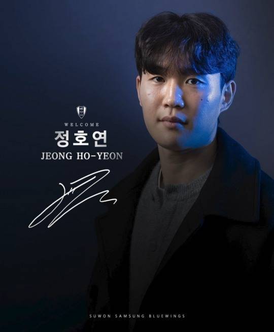 정호연. 사진[연합뉴스]