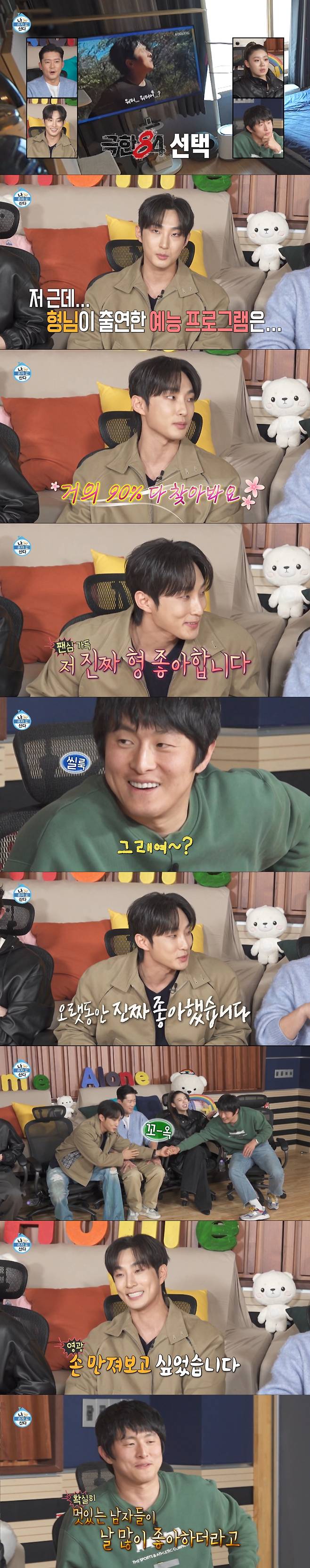기안84에게 고백하는 배나라. /사진=MBC '나 혼자 산다' 캡처