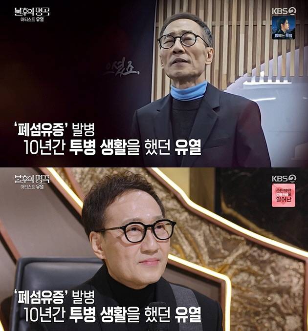 /사진=KBS 2TV '불후의 명곡'
