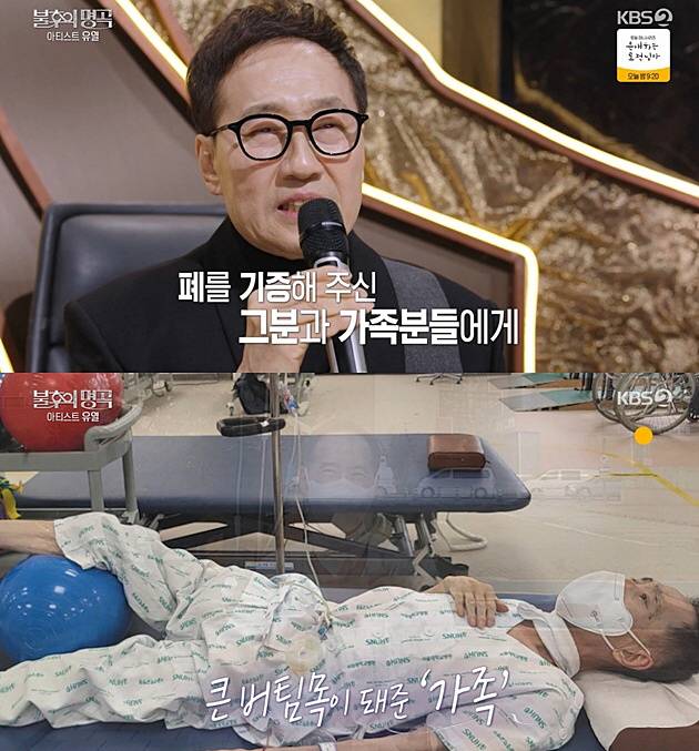 /사진=KBS 2TV '불후의 명곡'