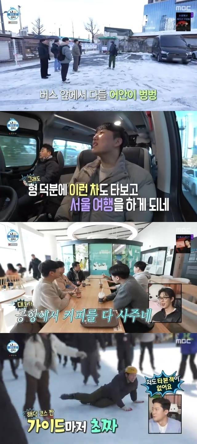 MBC ‘나 혼자 산다’ 캡처