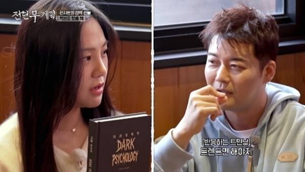 사진 제공=MBN,채널S ‘전현무계획3’