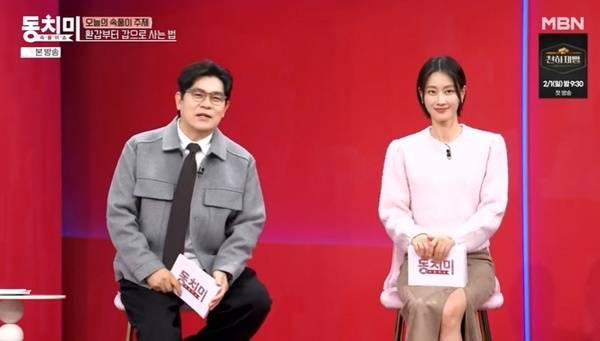 MBN ‘속풀이쇼 동치미’