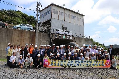 2018년 한국 언론인 초정 한일해저터널 현장 시찰 당시 사진 (출처 : International Highway Foundation(IHF))