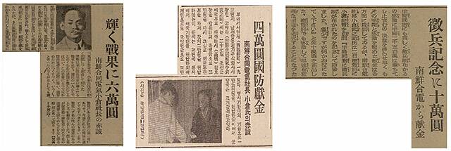 ▲ 신문에 실린 오구라 다케노스케의 국방비 헌납 기사. ⓒ 대한민국 신문 아카이브