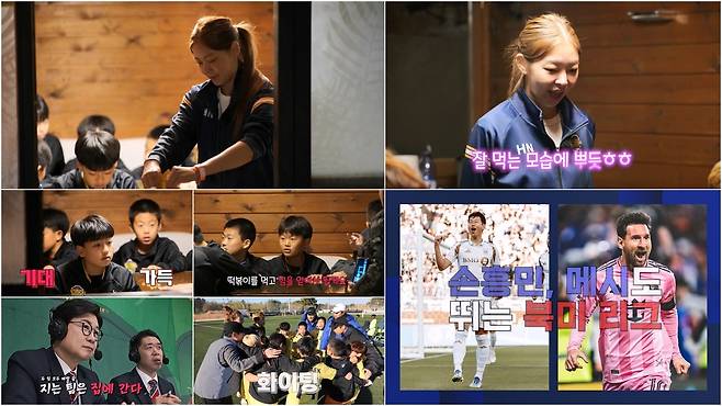 TV조선 ‘히든FC’