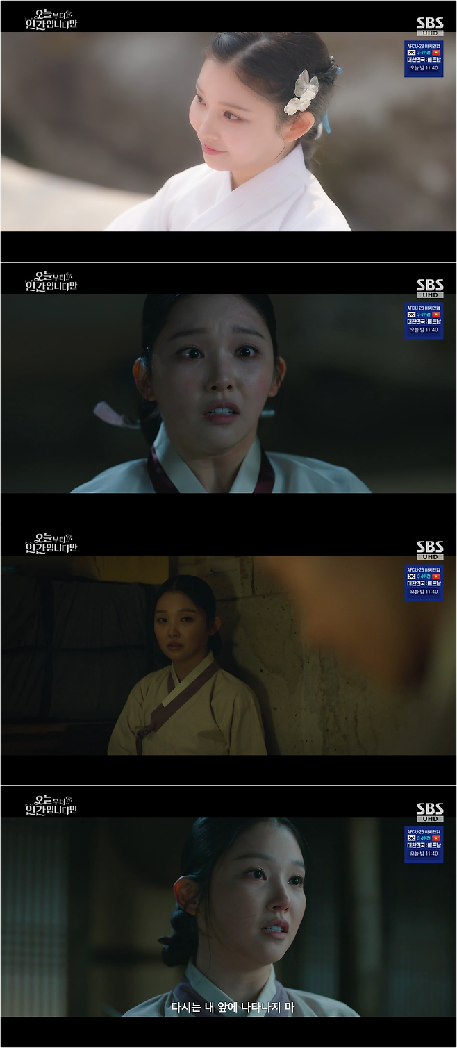 ‘오인간’ 이시우, 강단을 쏜 눈빛