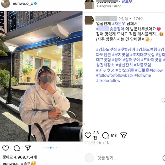 차은우 부모님이 운영하는 장어 식당이 차은우의 방문 인증샷(왼쪽)을 공유하며 홍보글로 활용했다. 차은우 인스타그램, OOO숯불장어 인스타그램 계정