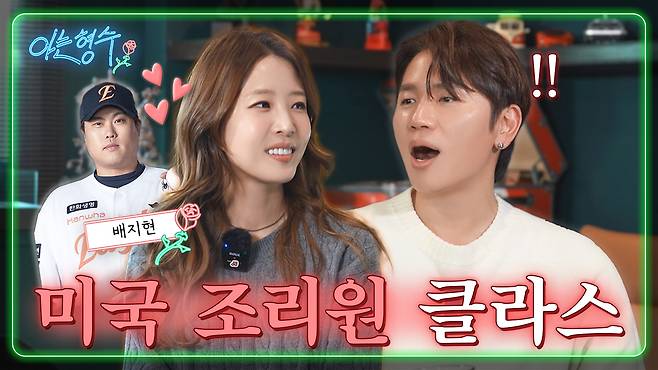 유튜브 채널 ‘형수는 케이윌’ 영상 캡처