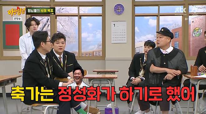 ‘썸녀 고백’ 김영철, 강호동 축가 거절 “정성화가 하기로 했다” (아는형님)