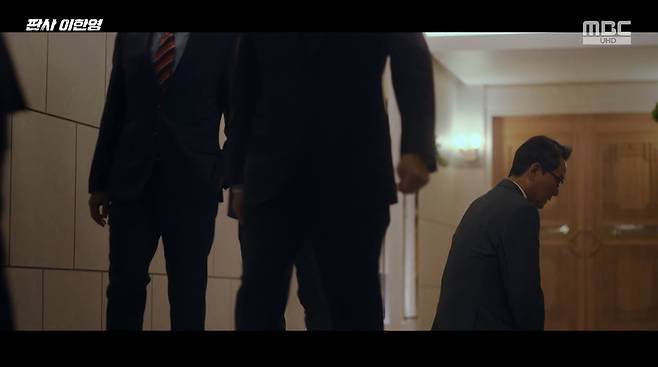 MBC ‘판사 이한영’ 화면 캡처