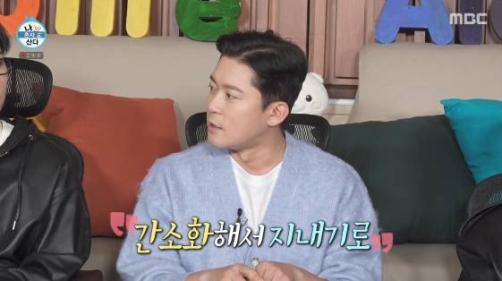 /사진= MBC 예능 프로그램 '나 혼자 산다'