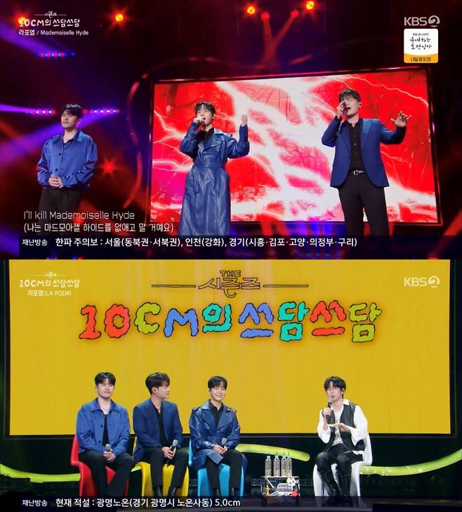 '라이브 최강자' 라포엠, 생애 첫 엔딩 요정 도전 '반전 매력' [더 시즌즈]