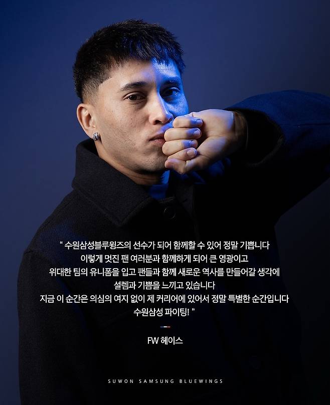 광주FC 시절 이정효 감독과 함께했던 헤이스의 수원 삼성 이적 오피셜. /사진=수원 삼성 공식 사회관계망서비스(SNS)