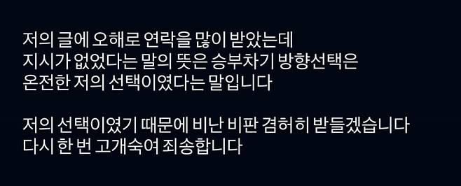 24일(한국시간) 사우디아라비아 제다의 킹 압둘라 스포츠 시티 홀 스타디움에서 열린 2026 아시아축구연맹(AFC) U-23 아시안컵 대회 3위 결정전 경기 후 황재윤의 SNS 게시글. /사진=황재윤 개인 사회관계망서비스(SNS) 갈무리