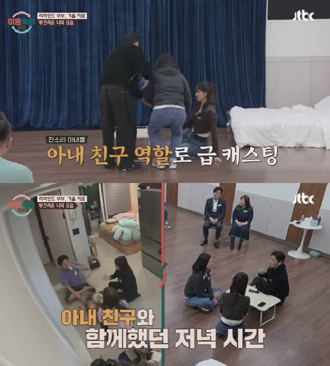 사진=JTBC 이혼숙려캠프