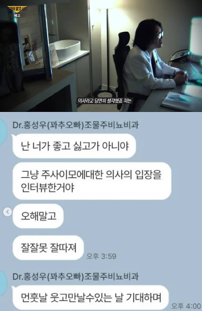 사진=SBS 그것이 알고 싶다, A씨 인스타그램