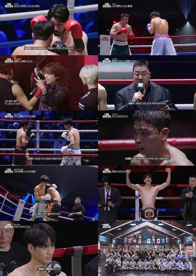 ‘아이 엠 복서’ 사진|tvN