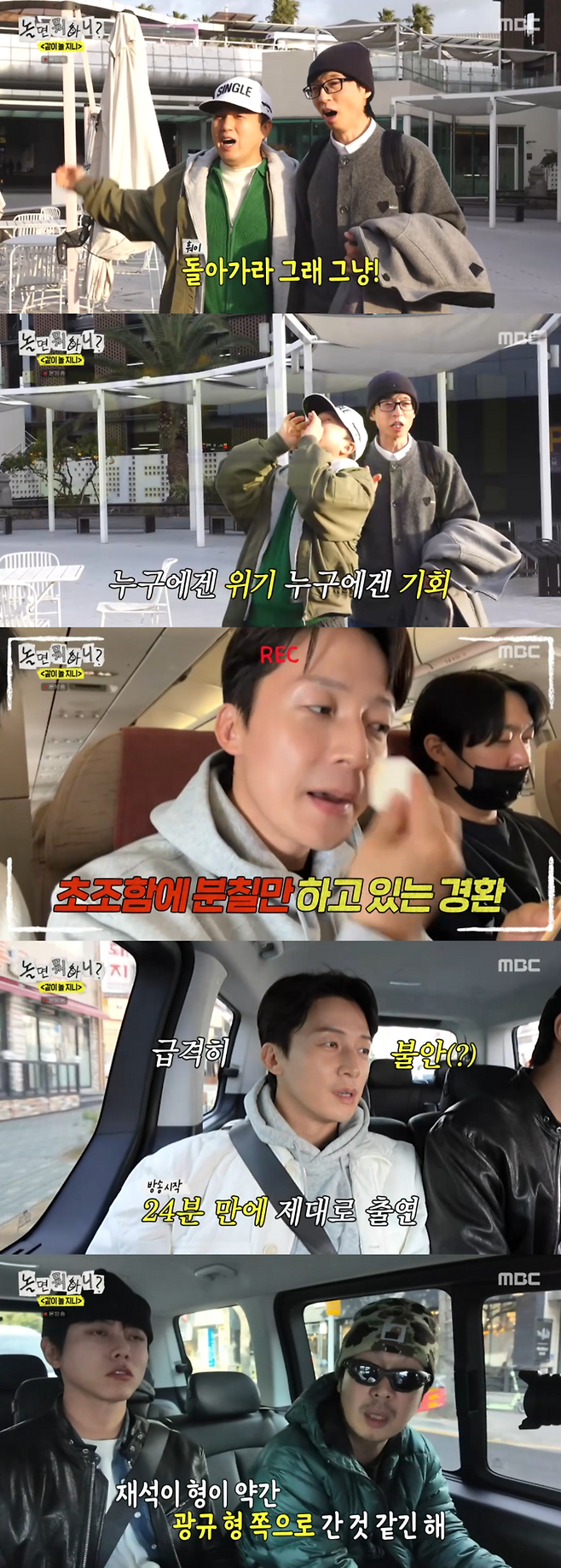 ‘놀면 뭐하니’. 사진 I MBC