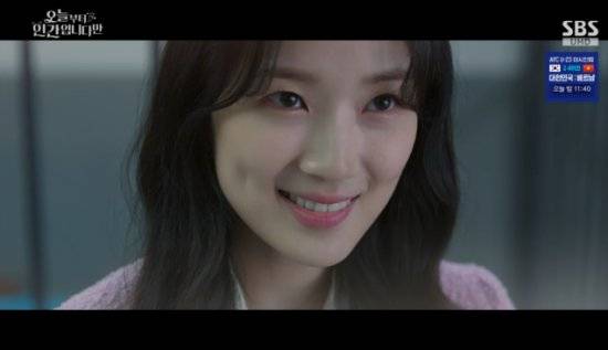 SBS 금토드라마 '오늘부터 인간입니다만' 방송화면 캡처