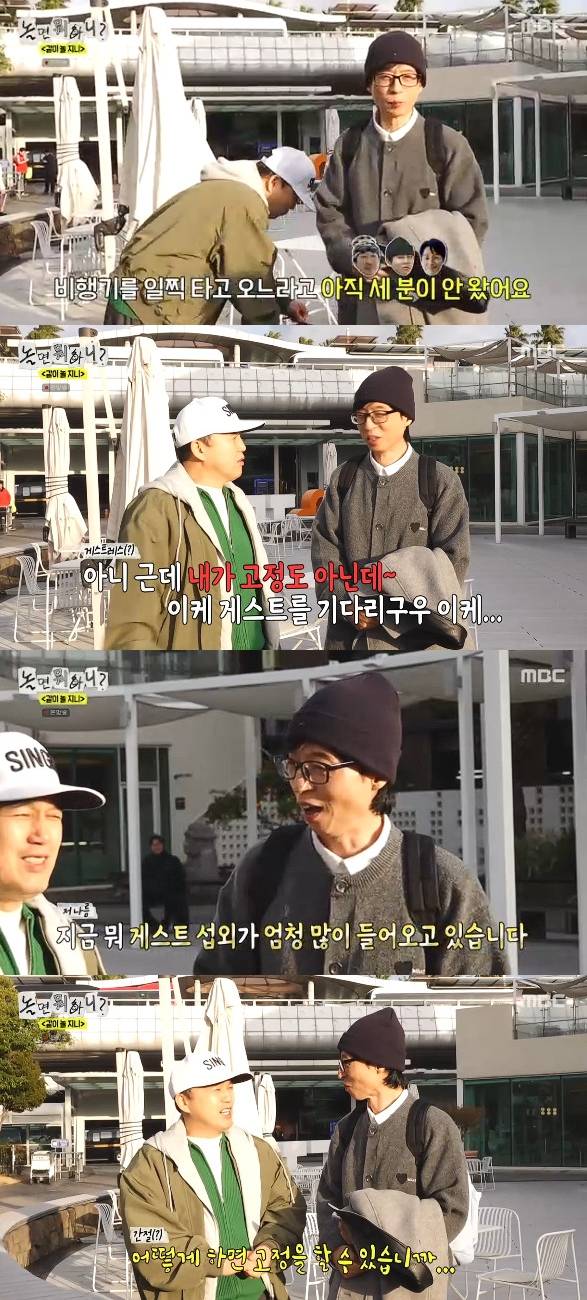 사진= MBC '놀면 뭐하니?'