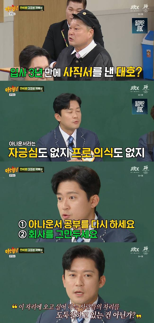사진= JTBC '아는 형님'