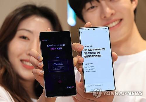 LGU+, '익시오 AI 비서' 공개  (서울=연합뉴스) 최재구 기자 = 13일 서울 센트로폴리스에서 열린 LGU+, 통화 도우미 '익시오 AI 비서' 공개 행사에서 모델들이 '익시오 AI 비서'를 소개하고 있다. 2025.11.13 jjaeck9@yna.co.kr