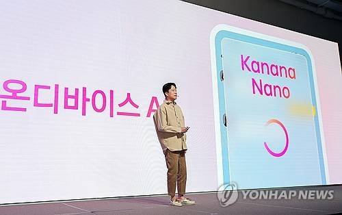 카카오톡, 15년 만의 대개편…챗GPT·AI 선톡 도입 (서울=연합뉴스) 강지훈 카카오 AI디스커버리 성과리더가 23일 경기 용인시 카카오AI캠퍼스에서 열린 '이프(if)카카오 2025 콘퍼런스'에서 발표를 하고 있다. 2025.9.23 [카카오 제공. 재판매 및 DB 금지] photo@yna.co.kr