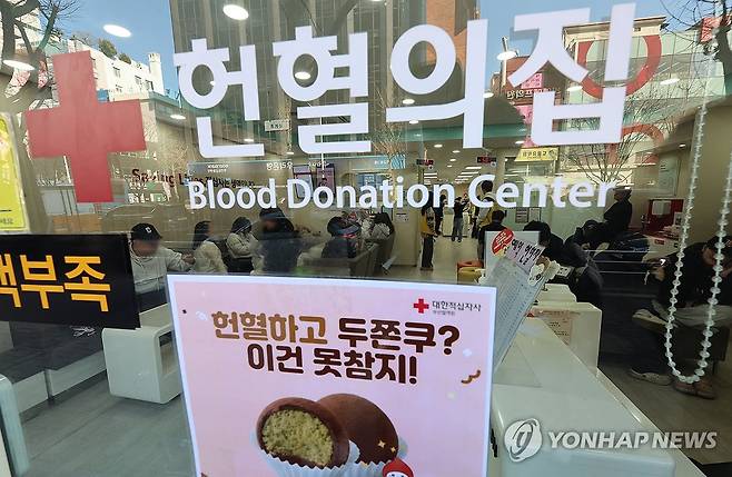 부산혈액원도 '두쫀쿠' 프로모션 (부산=연합뉴스) 강선배 기자 = 헌혈 비수기를 맞아 부산혈액원은 23일 하루 동안 헌혈의 집 13곳에서 전혈·혈소판 헌혈자를 대상으로 '두쫀쿠'를 제공하는 프로모션을 열었다. 사진은 부산 헌혈의 집 서면센터를 찾은 시민들이 헌혈을 위해 대기하고 있는 모습. 2026.1.23 sbkang@yna.co.kr