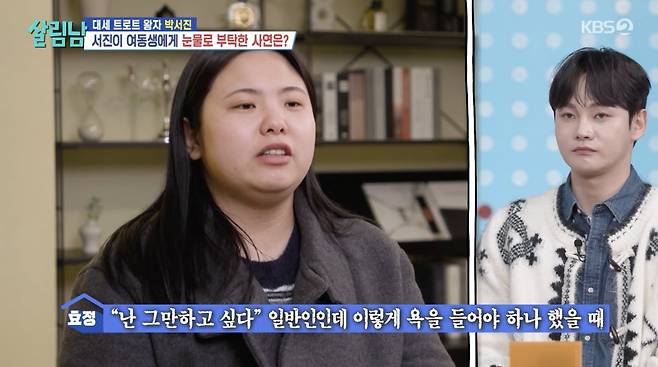 사진 = KBS 2TV '살림하는 남자들 시즌2'