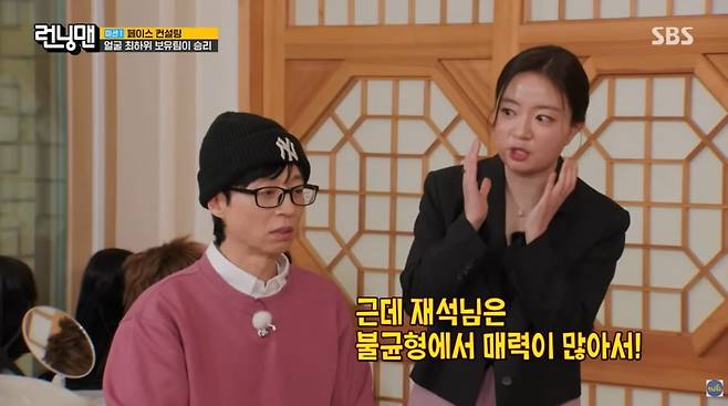 사진=SBS '런닝맨'